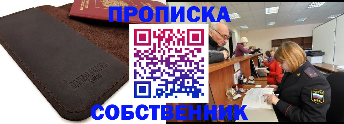 миграционный учет в Бронницах