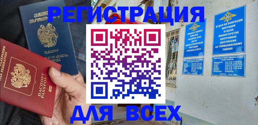 временная регистрация законно в Бронницах
