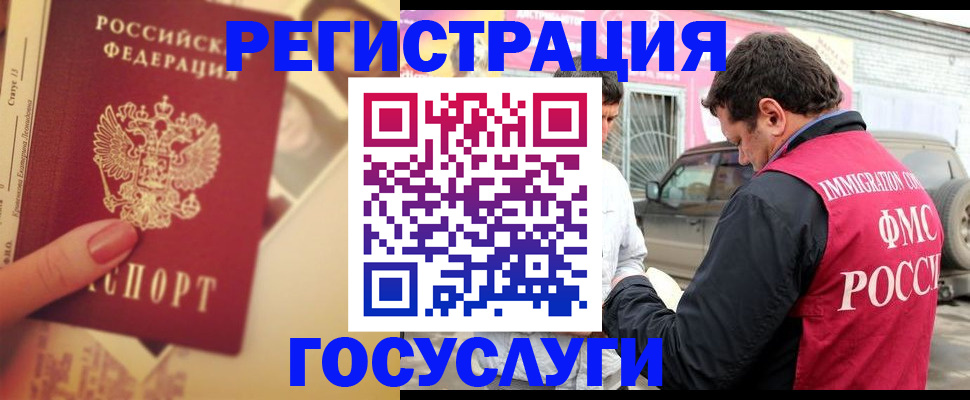 временная регистрация законно в Бронницах