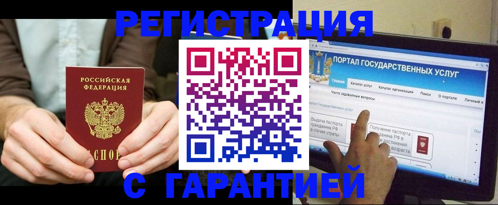 временная регистрация недорого в Бронницах