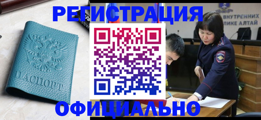 прописка регистрация в Бронницах