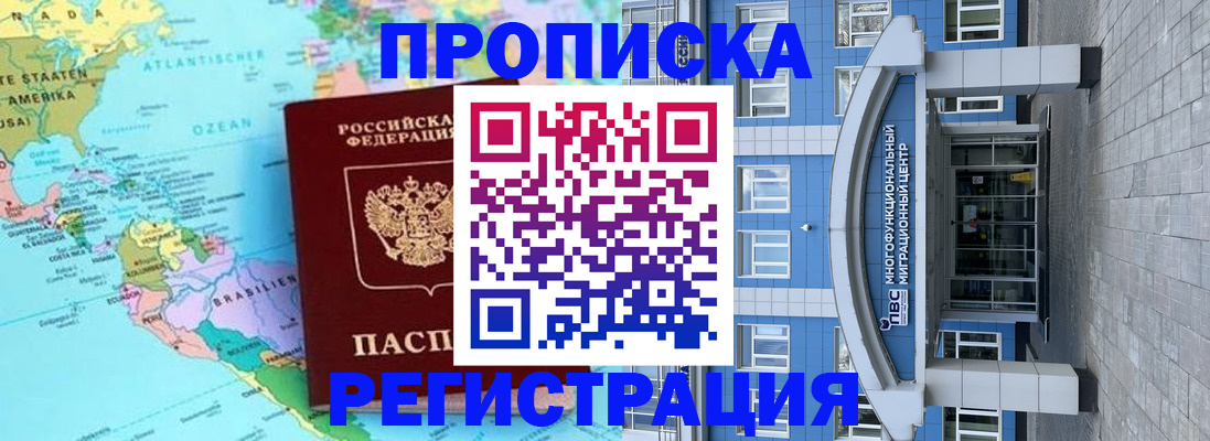 временная регистрация 2025 в Бронницах
