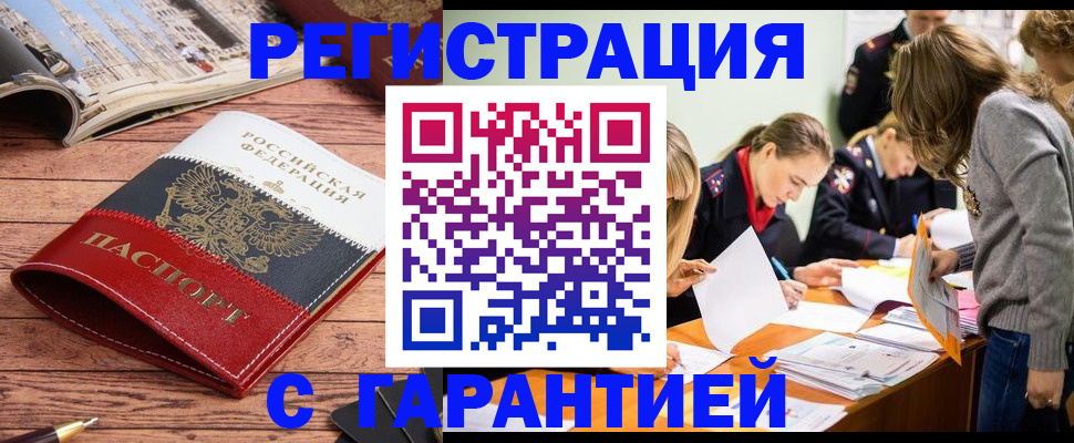 найти адрес прописки в Бронницах